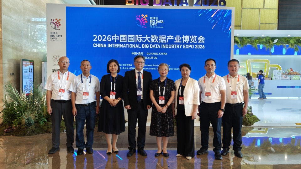 张波出席2026中国国际大数据产业博览会并作主旨演讲
