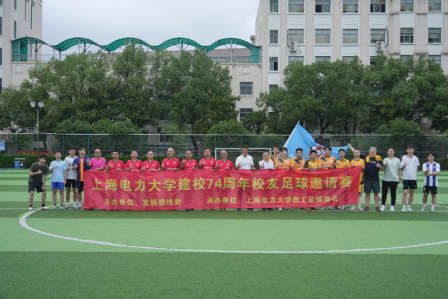 我校举行建校74周年校友返校日活动 我校举行建校74周年校友返校日活动