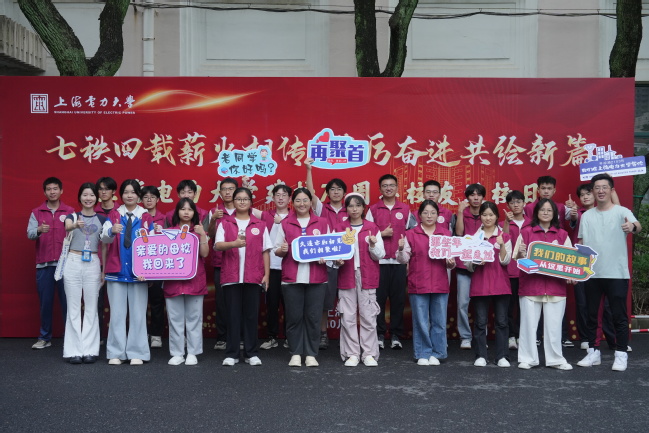 我校举行建校74周年校友返校日活动 我校举行建校74周年校友返校日活动