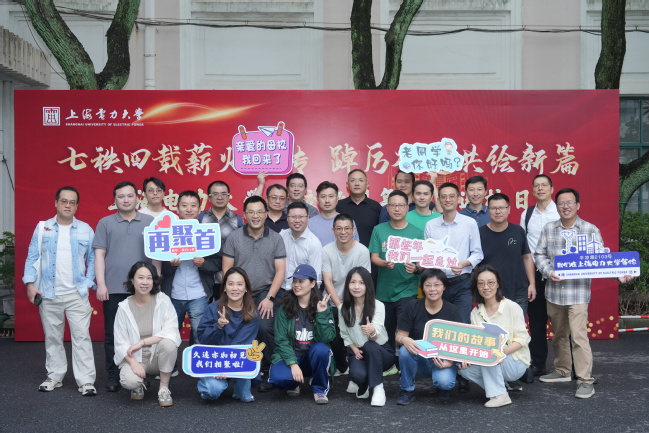 我校举行建校74周年校友返校日活动 我校举行建校74周年校友返校日活动