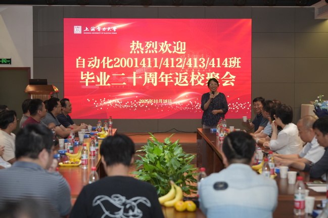 我校举行建校74周年校友返校日活动 我校举行建校74周年校友返校日活动