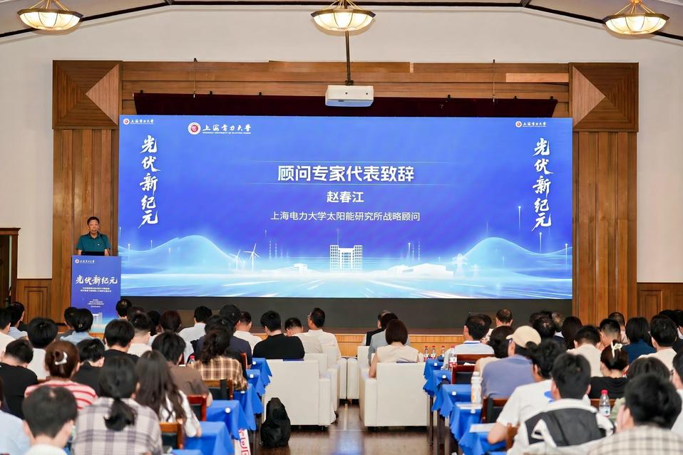 “光伏新纪元:光伏领域前沿技术迭代与新能源时代背景下高素质人才培养”主题论坛在我校举办 “光伏新纪元:光伏领域前沿技术迭代与新能源时代背景下高素质人才培养”主题论坛在我校举办