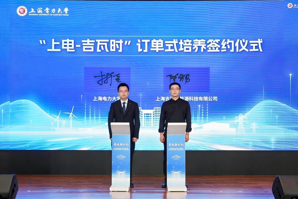 “光伏新纪元:光伏领域前沿技术迭代与新能源时代背景下高素质人才培养”主题论坛在我校举办 “光伏新纪元:光伏领域前沿技术迭代与新能源时代背景下高素质人才培养”主题论坛在我校举办