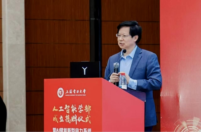 我校举办人工智能学部成立揭牌仪式暨AI赋能新型电力系统建设创新论坛 我校举办人工智能学部成立揭牌仪式暨AI赋能新型电力系统建设创新论坛