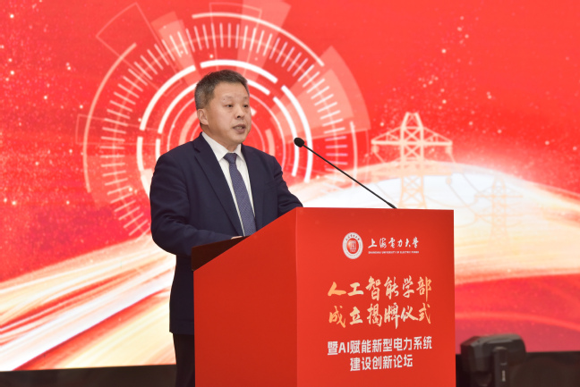 我校举办人工智能学部成立揭牌仪式暨AI赋能新型电力系统建设创新论坛 我校举办人工智能学部成立揭牌仪式暨AI赋能新型电力系统建设创新论坛