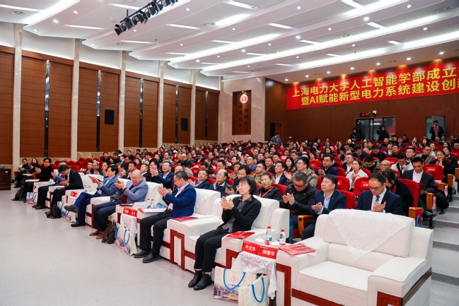 我校举办人工智能学部成立揭牌仪式暨AI赋能新型电力系统建设创新论坛 我校举办人工智能学部成立揭牌仪式暨AI赋能新型电力系统建设创新论坛