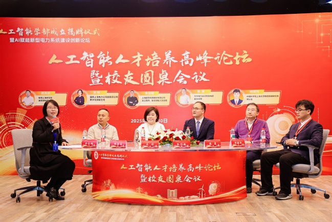 我校举办人工智能学部成立揭牌仪式暨AI赋能新型电力系统建设创新论坛 我校举办人工智能学部成立揭牌仪式暨AI赋能新型电力系统建设创新论坛
