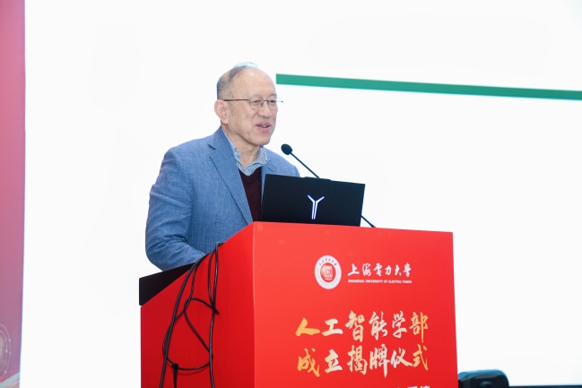 我校举办人工智能学部成立揭牌仪式暨AI赋能新型电力系统建设创新论坛 我校举办人工智能学部成立揭牌仪式暨AI赋能新型电力系统建设创新论坛