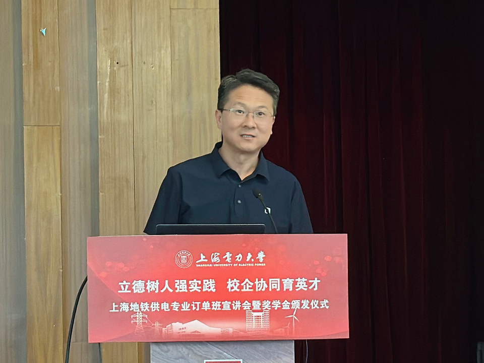 上海地铁供电专业订单班宣讲会暨奖学金颁发仪式在我校举行
