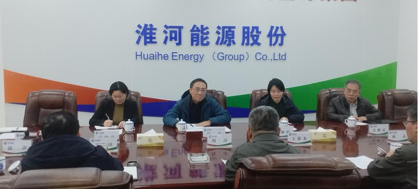 符杨带队走访淮河能源股份公司