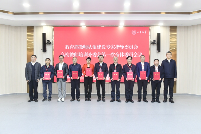 宋来受聘教育部教师队伍建设专家指导委员会委员 宋来受聘教育部教师队伍建设专家指导委员会委员