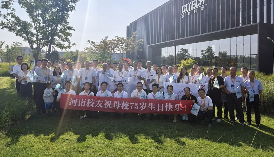 上海电力大学建校75周年“旗展神州•电传薪火”河南省传旗活动暨2026年河南校友年会举行 上海电力大学建校75周年“旗展神州•电传薪火”河南省传旗活动暨2026年河南校友年会举行