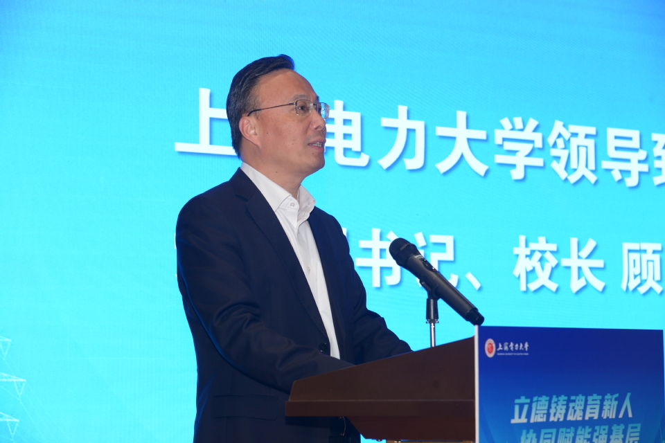 国家电网艰苦边远地区订单培养工作推进会在我校召开