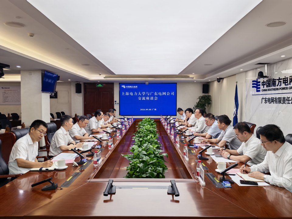 顾春华带队赴南方电网有限责任公司走访交流 顾春华带队赴南方电网有限责任公司走访交流