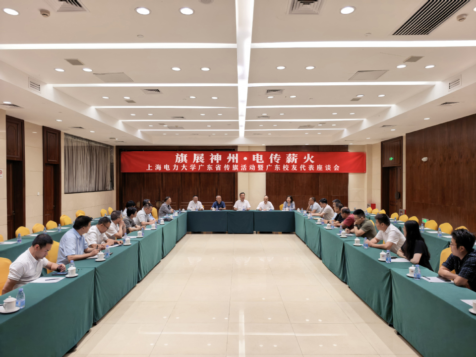 顾春华带队赴南方电网有限责任公司走访交流 顾春华带队赴南方电网有限责任公司走访交流