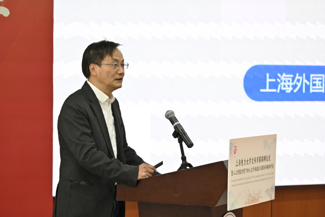 我校举办文科学部揭牌仪式暨“人工智能背景下的人文学科建设与国际传播”研讨会