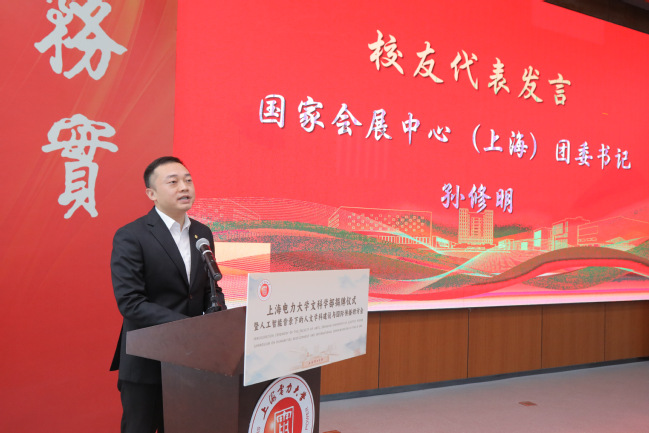 我校举办文科学部揭牌仪式暨“人工智能背景下的人文学科建设与国际传播”研讨会