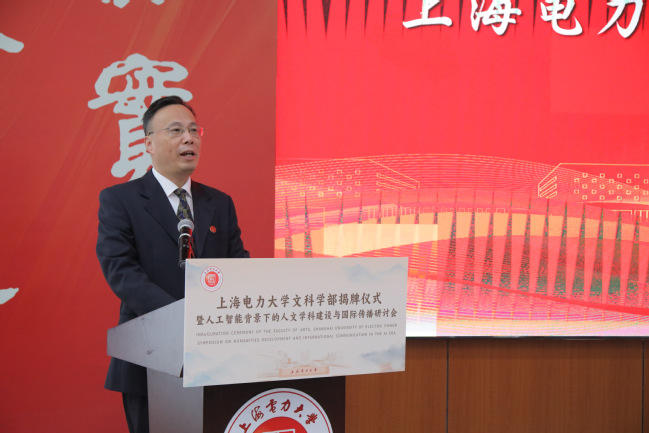 我校举办文科学部揭牌仪式暨“人工智能背景下的人文学科建设与国际传播”研讨会