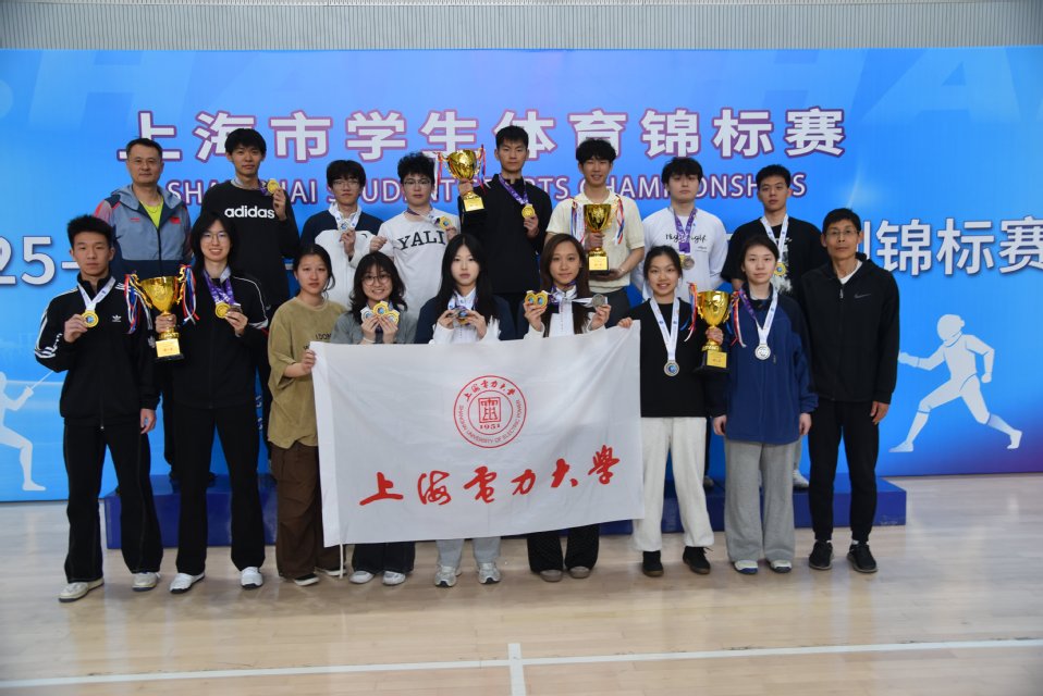 我校击剑队在上海市大学生击剑锦标赛上取得五金三银五铜的优异成绩