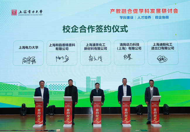 我校举办“产教融合促学科发展研讨会”,跨界共创化工学科新生态 我校举办“产教融合促学科发展研讨会”,跨界共创化工学科新生态