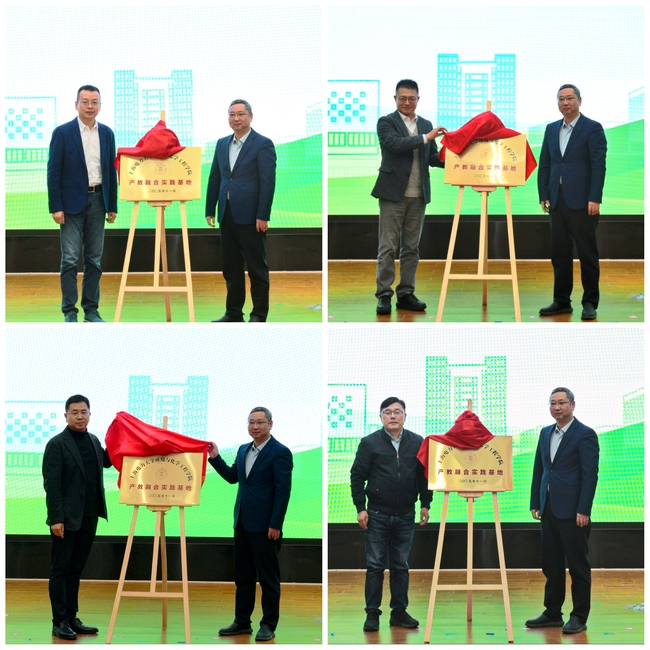 我校举办“产教融合促学科发展研讨会”,跨界共创化工学科新生态 我校举办“产教融合促学科发展研讨会”,跨界共创化工学科新生态