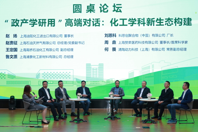 我校举办“产教融合促学科发展研讨会”,跨界共创化工学科新生态 我校举办“产教融合促学科发展研讨会”,跨界共创化工学科新生态