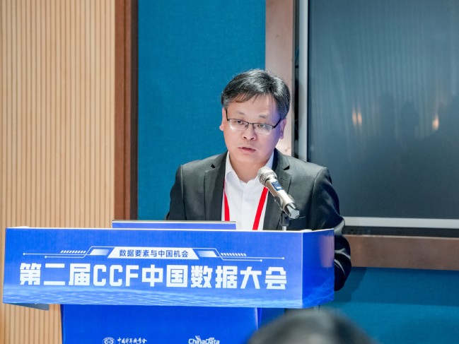 我校承办第二届中国数据大会分论坛“能源电力数据要素：高质量基础与智能价值的再造”