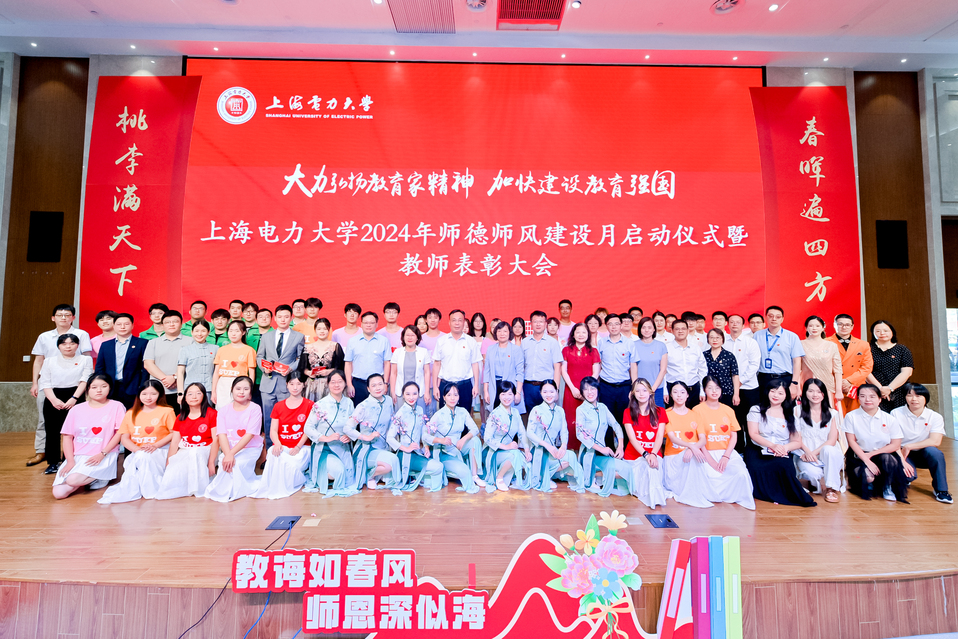 上海电力大学2025年度十大新闻揭晓