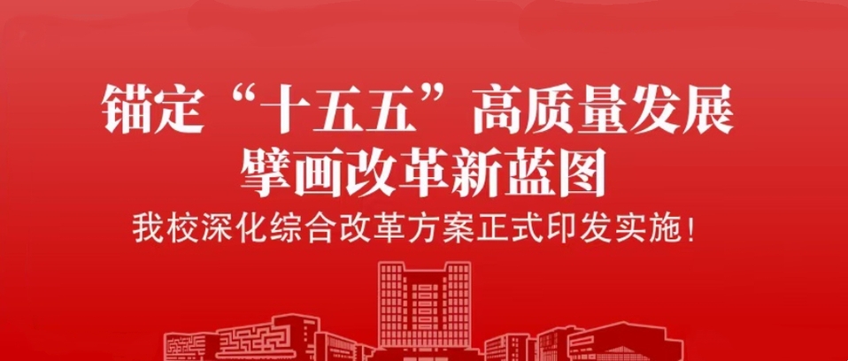 上海电力大学2025年度十大新闻揭晓