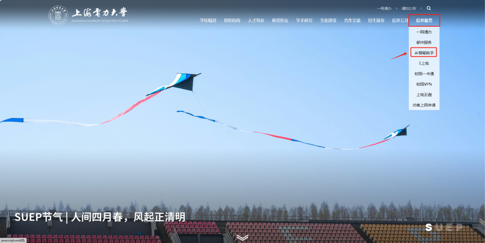 上海电力大学2025年度十大新闻揭晓