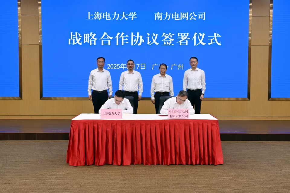 上海电力大学2025年度十大新闻揭晓