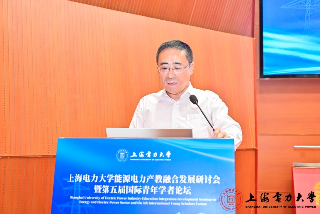 我校举办“能源电力产教融合发展研讨会暨第五届国际青年学者论坛” 我校举办“能源电力产教融合发展研讨会暨第五届国际青年学者论坛”