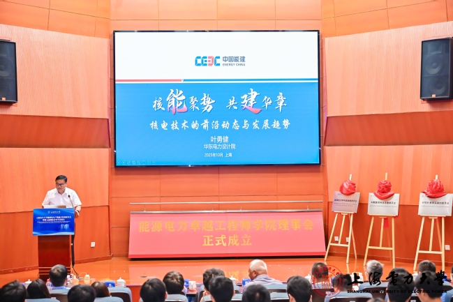 我校举办“能源电力产教融合发展研讨会暨第五届国际青年学者论坛” 我校举办“能源电力产教融合发展研讨会暨第五届国际青年学者论坛”