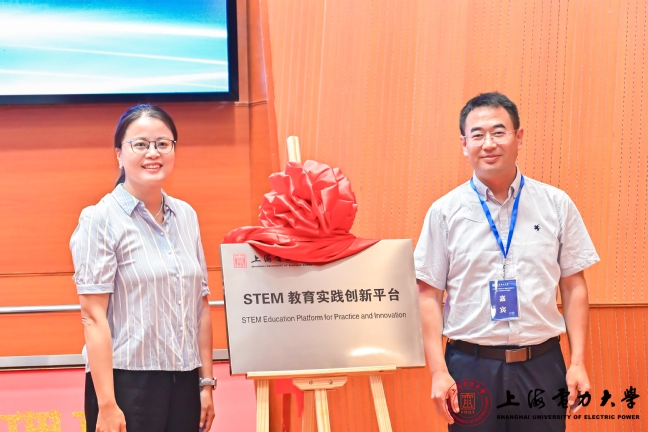 我校举办“能源电力产教融合发展研讨会暨第五届国际青年学者论坛” 我校举办“能源电力产教融合发展研讨会暨第五届国际青年学者论坛”