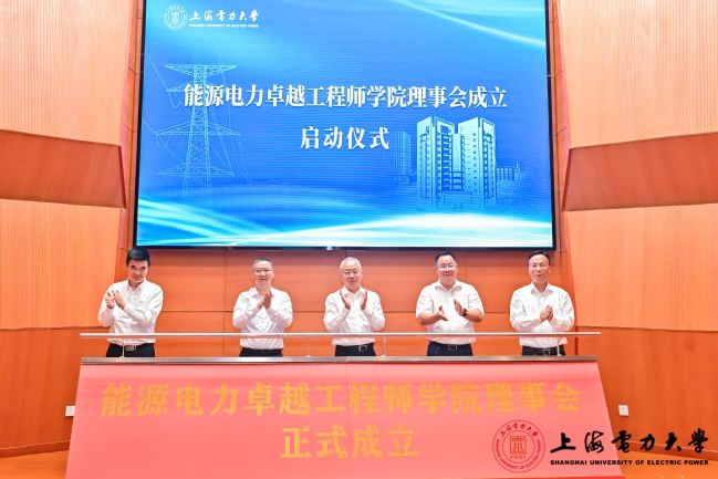 我校举办“能源电力产教融合发展研讨会暨第五届国际青年学者论坛” 我校举办“能源电力产教融合发展研讨会暨第五届国际青年学者论坛”