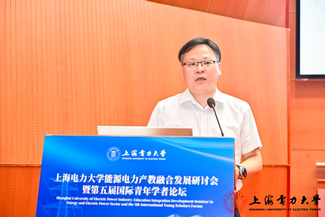 我校举办“能源电力产教融合发展研讨会暨第五届国际青年学者论坛” 我校举办“能源电力产教融合发展研讨会暨第五届国际青年学者论坛”