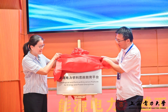 我校举办“能源电力产教融合发展研讨会暨第五届国际青年学者论坛” 我校举办“能源电力产教融合发展研讨会暨第五届国际青年学者论坛”