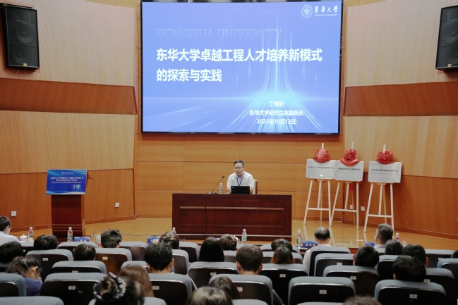 我校举办“能源电力产教融合发展研讨会暨第五届国际青年学者论坛” 我校举办“能源电力产教融合发展研讨会暨第五届国际青年学者论坛”