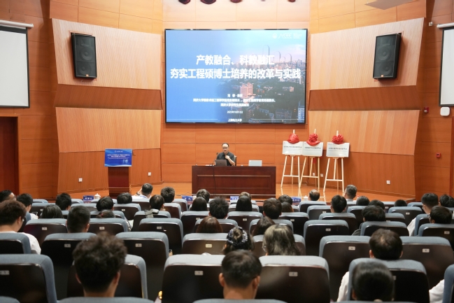 我校举办“能源电力产教融合发展研讨会暨第五届国际青年学者论坛” 我校举办“能源电力产教融合发展研讨会暨第五届国际青年学者论坛”